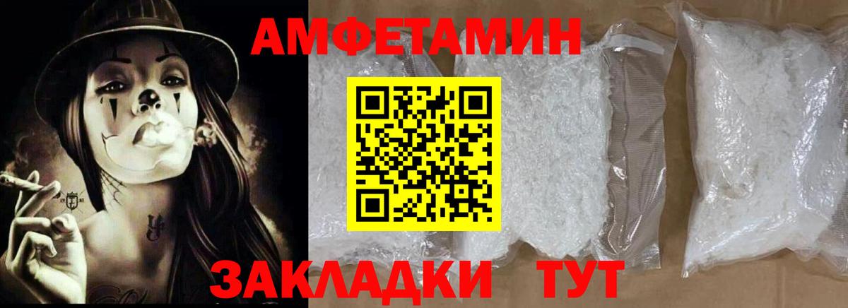 Amphetamine Розовый Лысьва