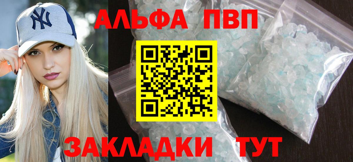 Alpha PVP VHQ  Alpha-PVP Соль  Лысьва  A PVP VHQ  Вход с VPN 
