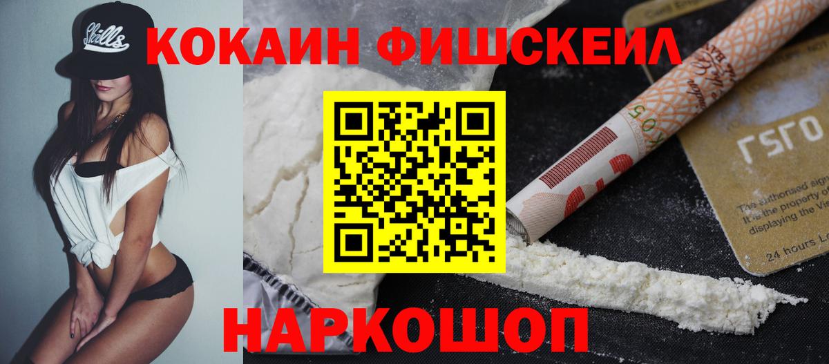 Лысьва  Кокаин 99%  Вход с VPN  КОКАИН Боливия 