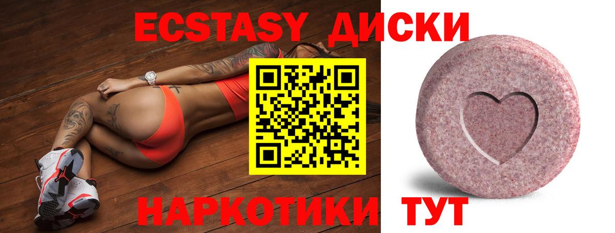 ЭКСТАЗИ TESLA  ЭКСТАЗИ Punisher  где продают наркотики  Вход с VPN  Лысьва 