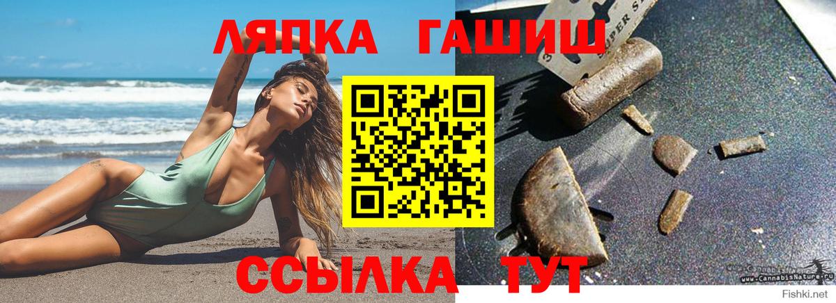 Лысьва  ГАШ 40% ТГК  Вход с VPN  где купить наркоту  ГАШИШ ice o lator 
