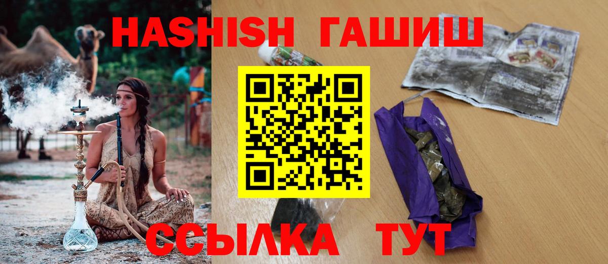 ГАШИШ 40% ТГК Лысьва