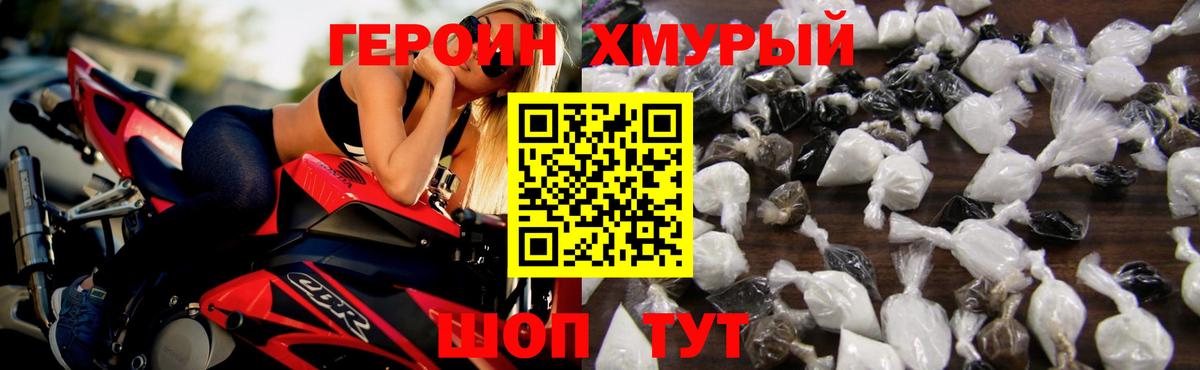 Лысьва  Героин белый  ГЕРОИН  Вход с VPN 