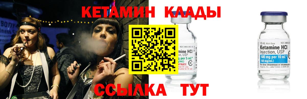 Кетамин ketamine  Вход с VPN  Лысьва 