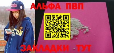 а пвп мука Заволжье