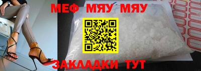 мефедрон VHQ Заводоуковск