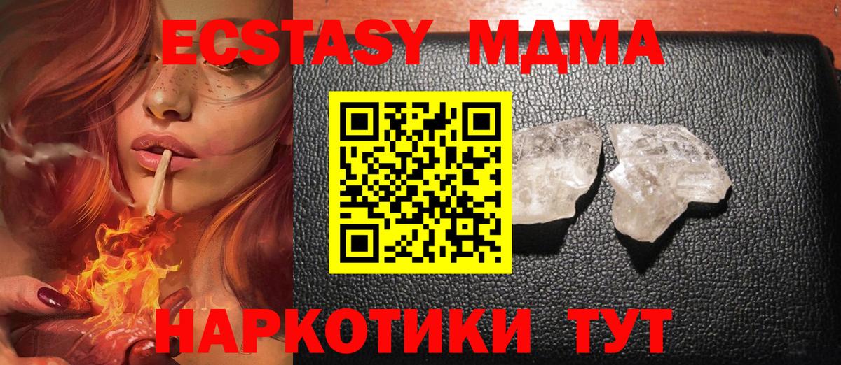 МДМА VHQ  MDMA кристаллы  Лысьва  MDMA  Вход с VPN 