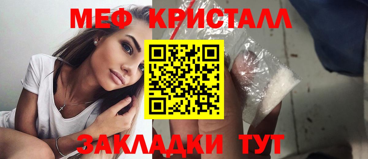 МЕФ  Мефедрон 4 MMC  даркнет сайт  Меф  Мефедрон кристаллы  Лысьва  Вход с VPN 