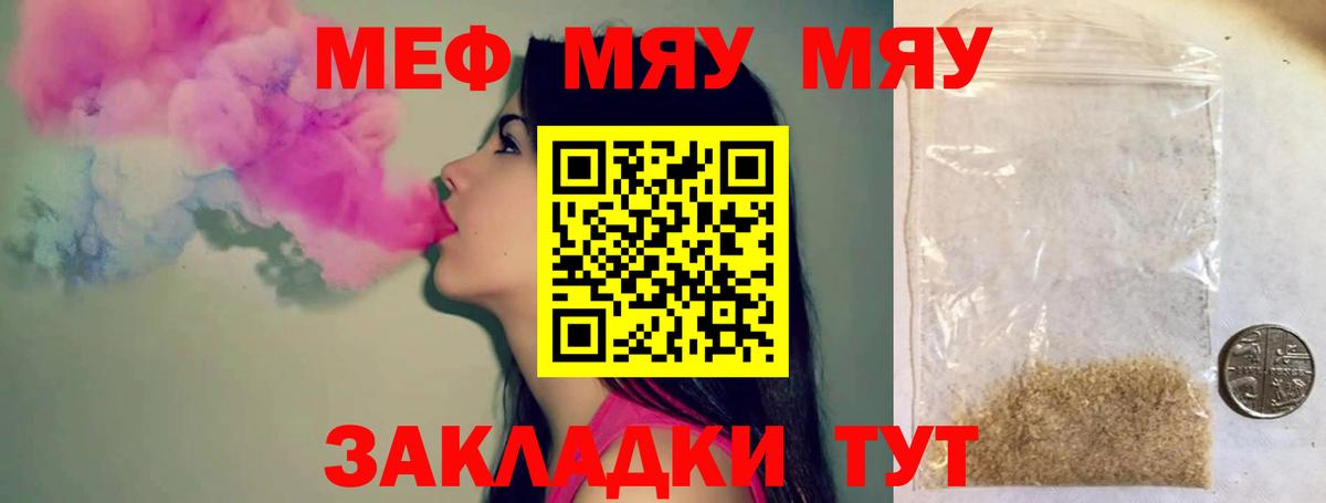 Меф  Лысьва