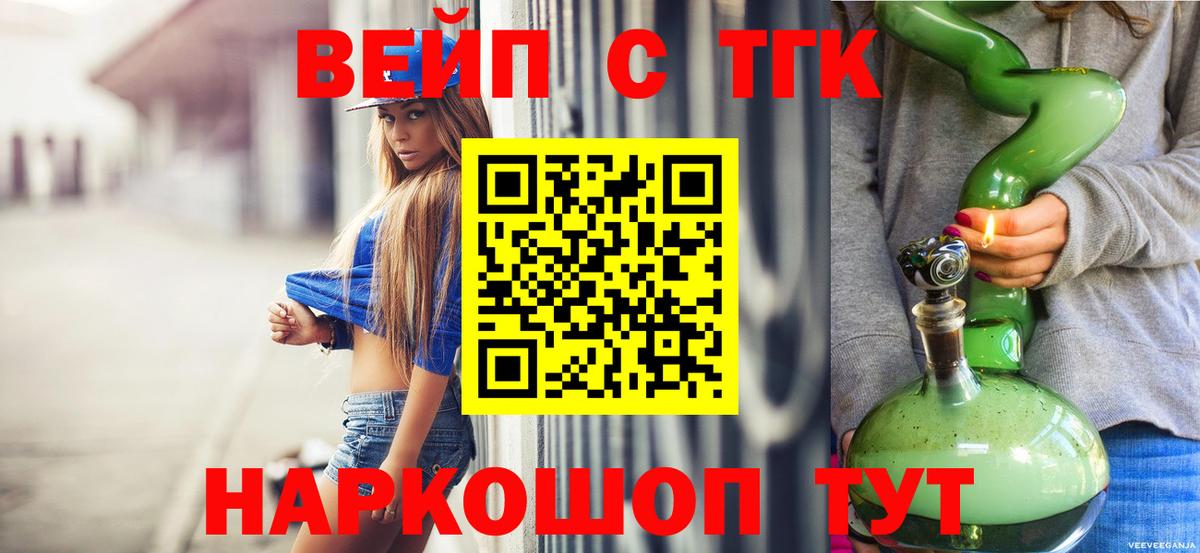 Дистиллят ТГК вейп Лысьва