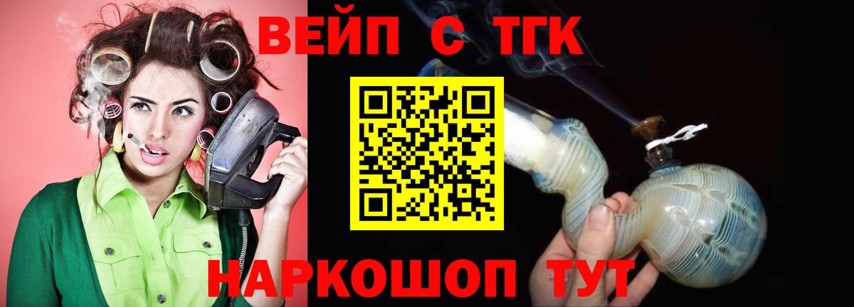 Дистиллят ТГК вейп  ТГК концентрат  kraken онион  Лысьва  Вход с VPN 